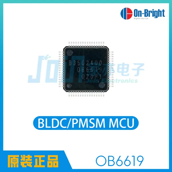 OB6619直流无刷电机(BLDC)、永磁同步电机(PMSM)专用控制芯片