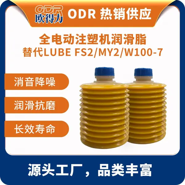 ODR-MY2-4ס�ѵ綯ע�ܻ������ͻ�����֬��ҵ����