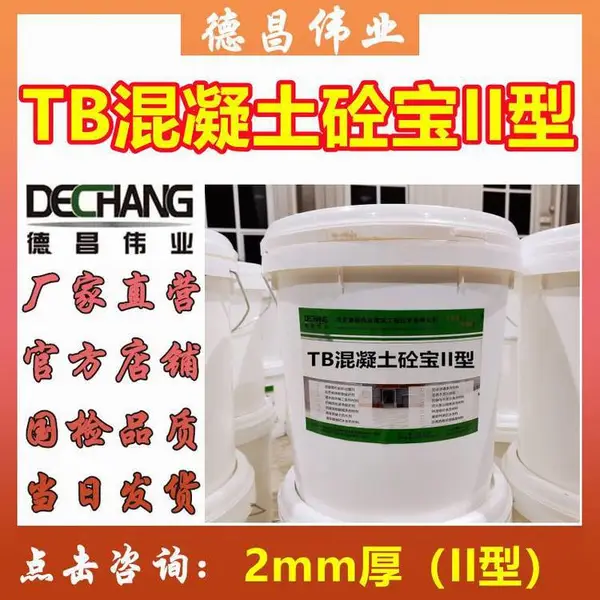 TB�������ű�II�� ��ǽ�׹������޲�2mm�� �����²�ΰҵ60ǧ��