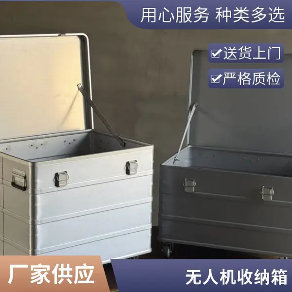 储存运输航空箱 铝合金箱 现货定制 技术先进