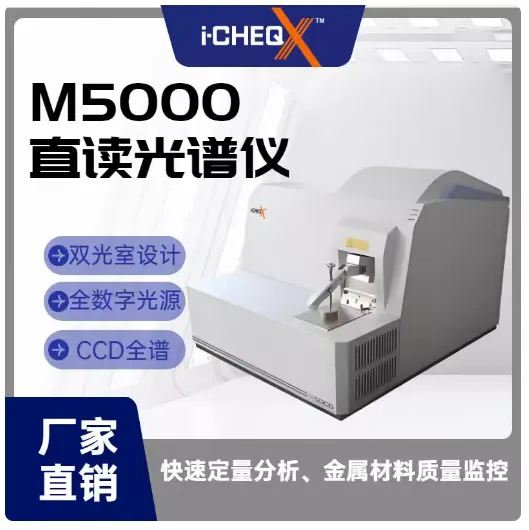 ����ֱ��������M5000 �������Ϸ��� ��Ӧ�� �ṹ��