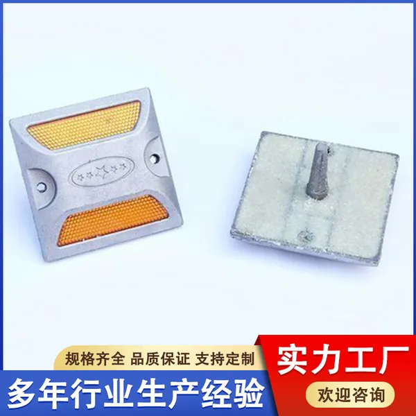 铝制双面反光道钉 路面指示警示减速突起指引路标 凸起式轮廓标
