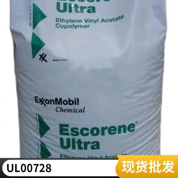 美国埃克森美孚Escorene系列EVA UL15028EM1