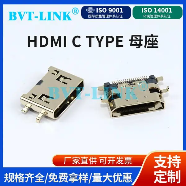 便携显示屏专用HDMI C TYPE 母座连接器