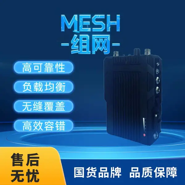 ���� MESH-COFDM-��ȫ-�ɿ�