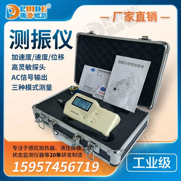 瑞德供应高精度ZXP-6B便携式智能振动测量仪零售振动测量仪