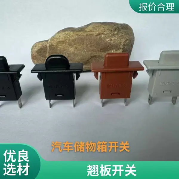 防水电源翘板按钮船型开关 支持定制 汽车座椅开关内拨动开关