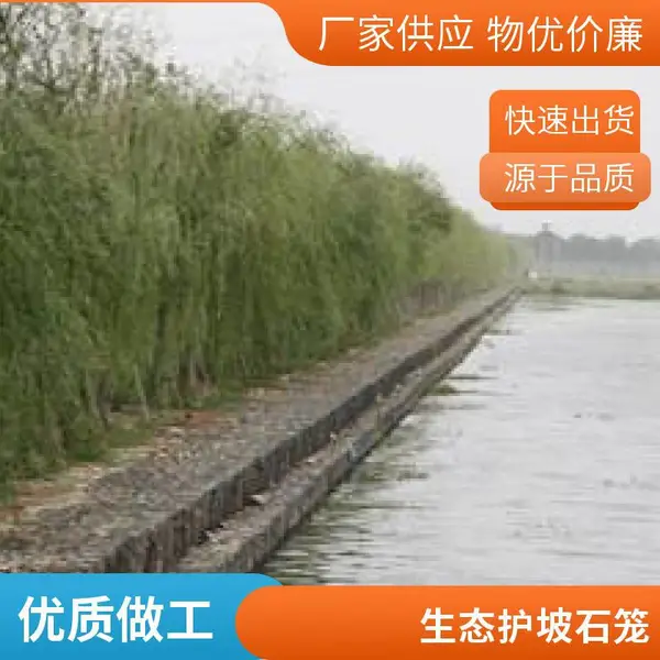 热镀锌石笼网 蜂巢格笼 废水处理厂 耐腐蚀性能佳 长期稳定