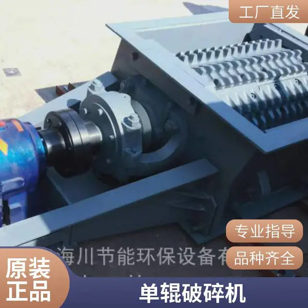碎渣机 煤渣粉碎 电厂专用 耐磨合金 使用寿命长
