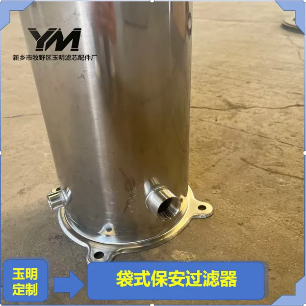袋式过滤器 胶水料液过滤袋式除杂设备