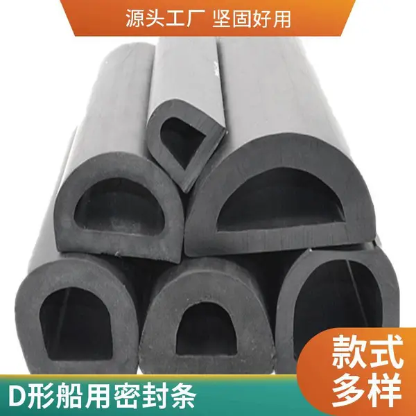 厂家批发船用密封条 船舶专用橡胶防撞护舷 良心之选