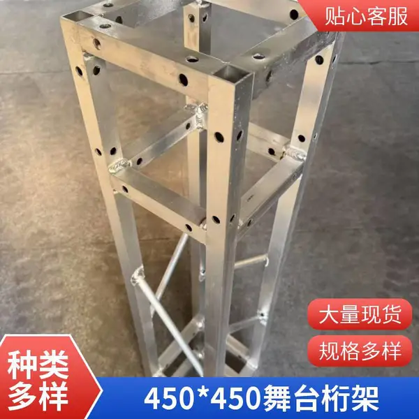 车展展台搭建 铝合金方管桁架 展示桁架 400*400 河北产地 支持定制