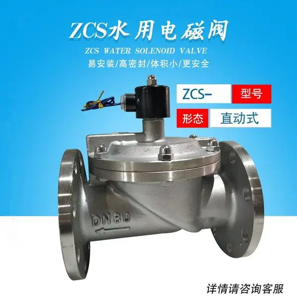 南高阀门生产常开常闭型 ZCS-10C水用电磁阀 膜片式结构