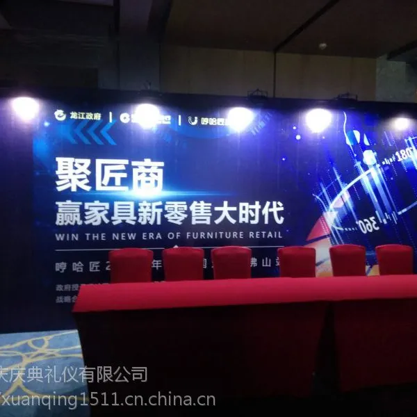 大良庆典年会红毯气球拱门出租企业晚会舞台灯光背景搭建 佛山创美庆典活动物料公司