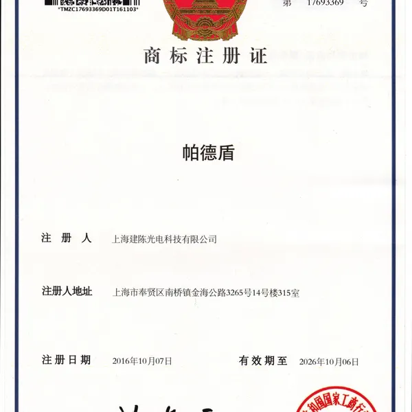 商标注册证
