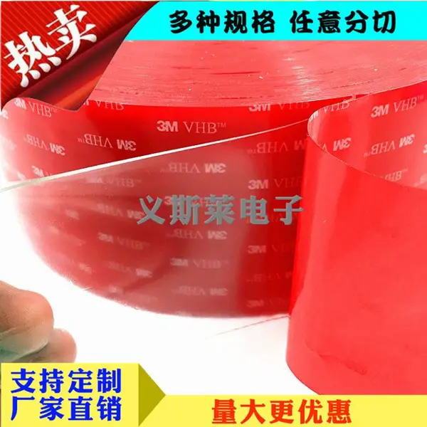 汽车用相框固定高粘度4910VHB双面胶带 透明***无痕防水胶垫