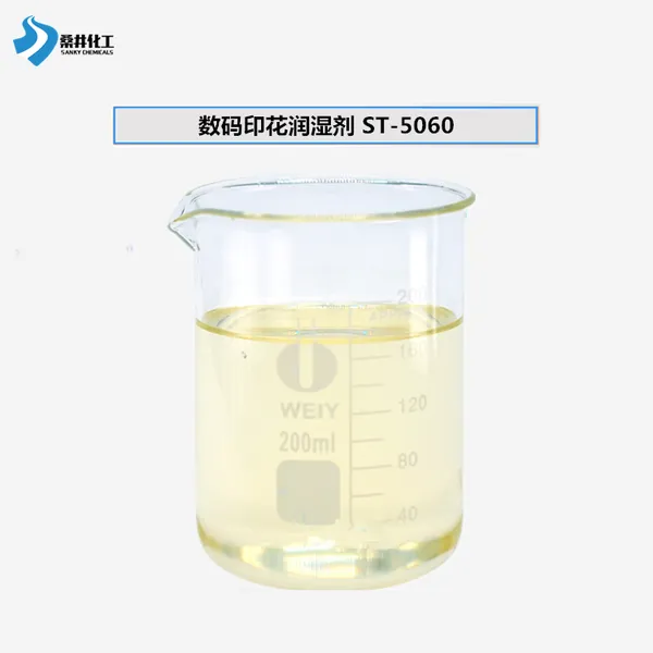数码印花润湿剂EASYTECH ST-5060 解决难以润湿底材 购样试用
