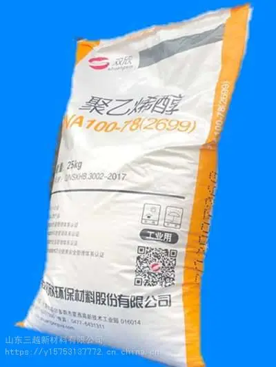 普通砂浆特种砂浆添加原料PVA聚乙烯醇