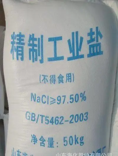山东厂家直销工业盐 东营河口区海盐产地直销 大颗粒小白盐