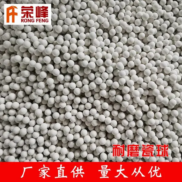 批量供应高吸附性建筑陶瓷瓷球