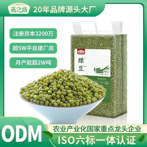 燕之坊绿豆 东北绿豆