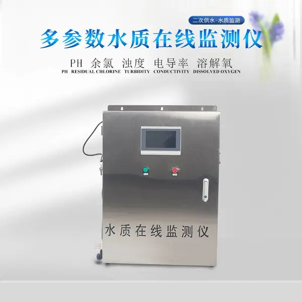 多参数水质在线监测仪
