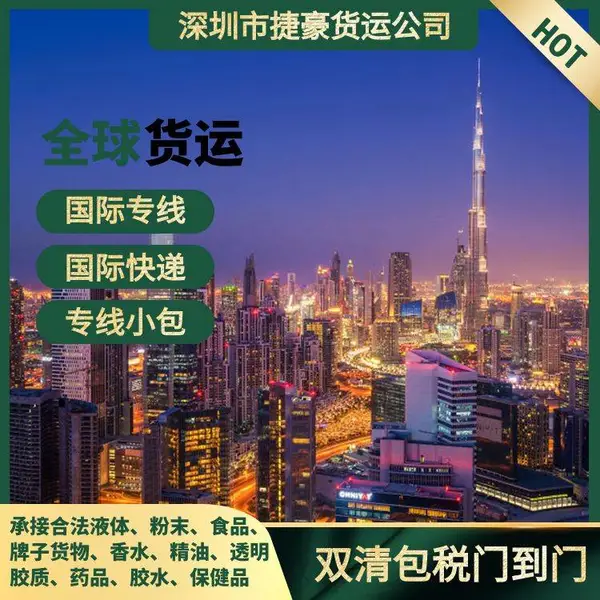 私人物品 药品寄到美国 国际快递专线到美国包送到收件人手上