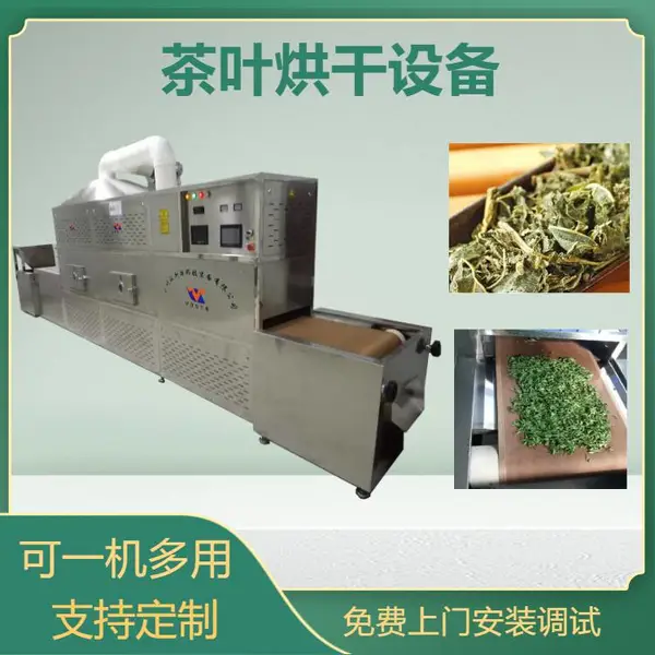 隧道式猫砂烘干设备