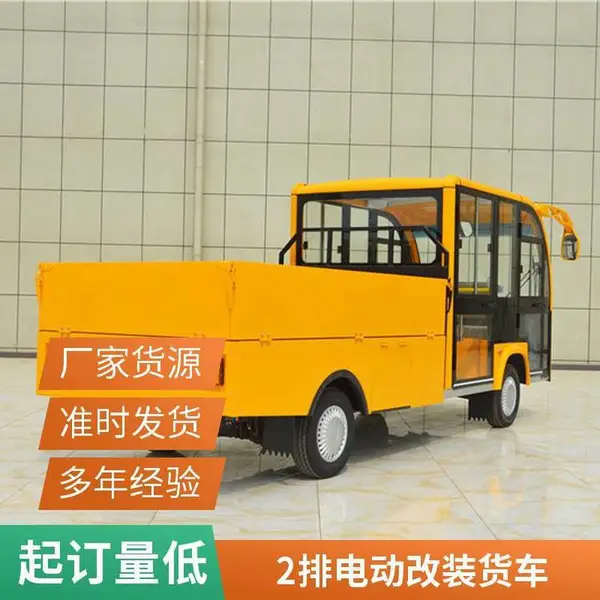 ˫����ʽ����ƽ�峵 ����ǿ�����ᳵ 1.5��3T���ŵ綯��װ����