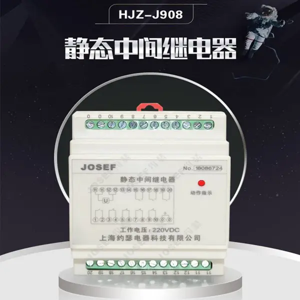 �Ϻ�Լɪ��Ӧ������ָʾ�� ��̬�м�̵���HJZ-J908
