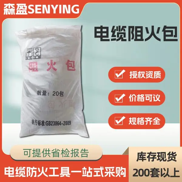 电缆桥架封堵材料防火枕 耐高温电缆阻火包阻燃沙包桥架封堵阻燃包