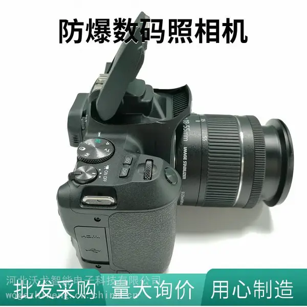 防爆红外数码相机 配置18-55mm镜头存储卡相机包防护箱