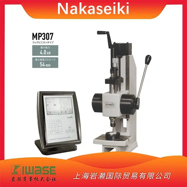 供应NAKA仲精机MP307手动压力机手啤机4KN电子控制系统精密