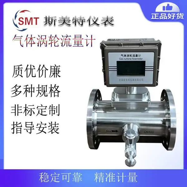 LWQ-80氮气流量计低流速可用于贸易结算气体涡轮计量表