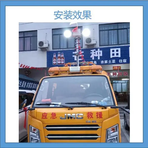 气动升降照明设备车载升降照明灯 ·可选择 多种工艺 电议