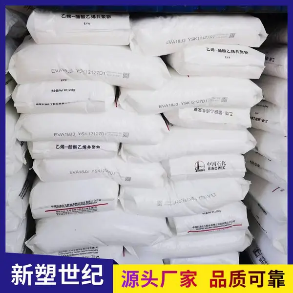 新塑世纪 纤维料Y40 PP 通用级供应 吹塑级 抗紫外线