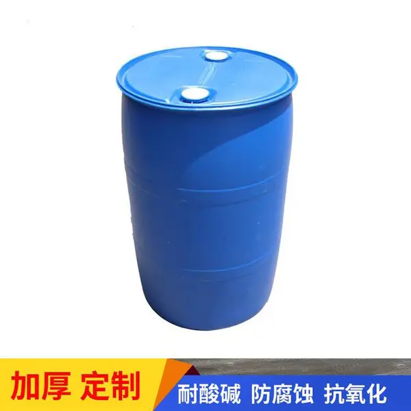ȫ����ɫ200������Ͱ�տ�200kg����ԭ��С�ھ�˫��Ͱ����Һ��װͰ