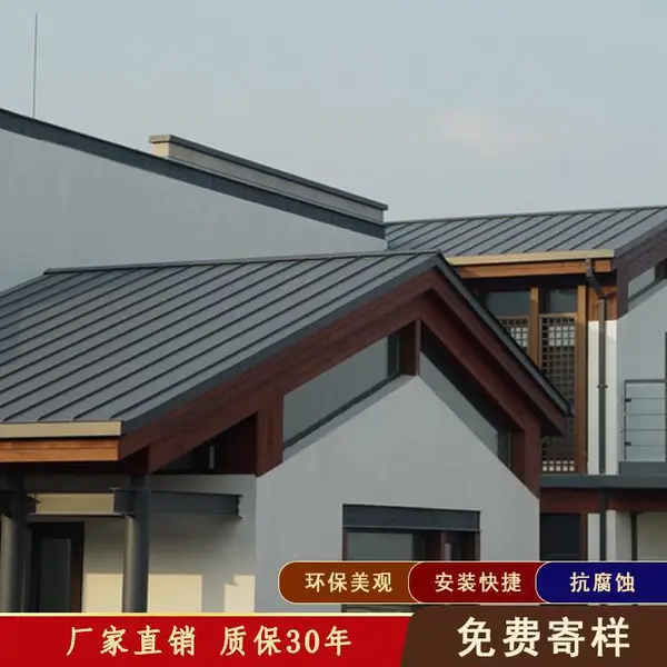 铝镁锰25-430型金属暗扣式屋面瓦 别墅 酒店 民宿改造装修金属屋面墙面板