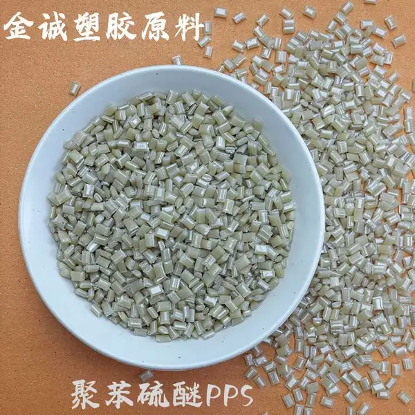 改性PPS原料 玻纤增强高刚性塑料 板材棒材聚苯硫醚树脂