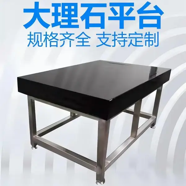 成都 00级 大理石平台 花岗石工作台 大理石测量平台 大理石平台定制
