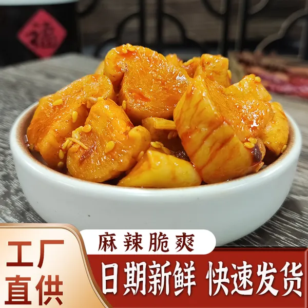 麻辣萝卜干四川下饭菜即食酱腌菜开胃小菜香辣萝卜干酱菜贴牌代加工