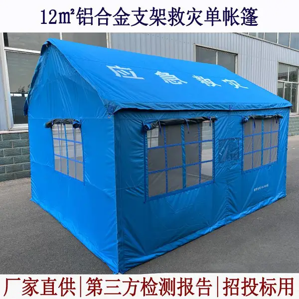 战狼国标12平单帐篷 应急救灾 抗震抗洪 户外救灾单帐篷