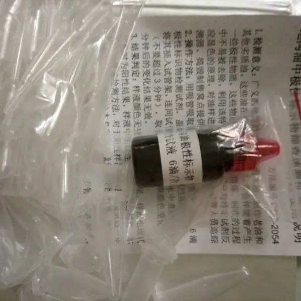 食安迅达 劣质食用油快速检测试剂盒