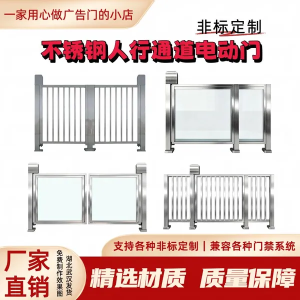 广告小门 小区刷卡自动门 电动广告栅栏门 小区大门刷卡