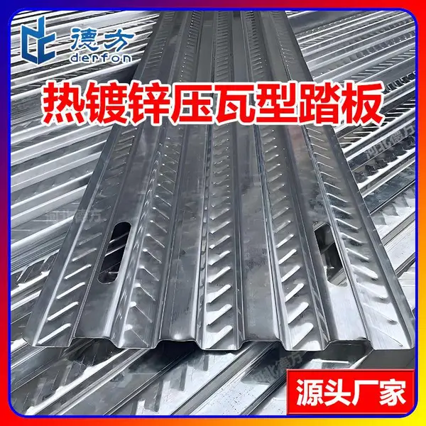 压瓦式镀锌钢跳板批发光伏分布式走道板脚手架踏板厂家批发400宽