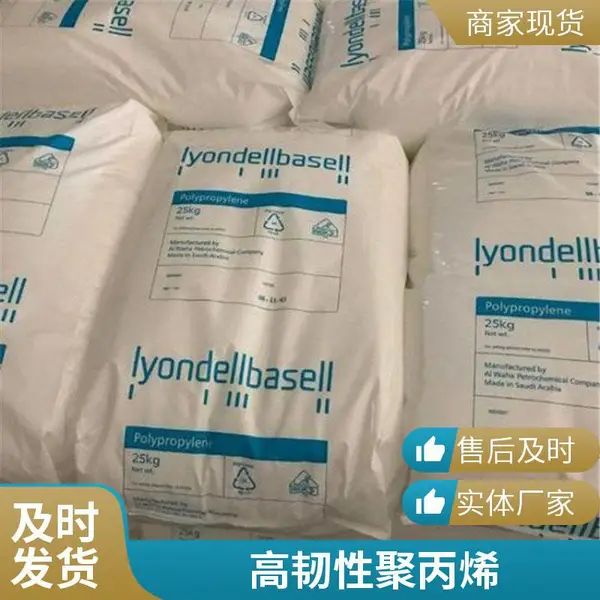 PP 荷兰利安德巴塞尔 H2150 高粘度 耐热 热稳定 抗氧化