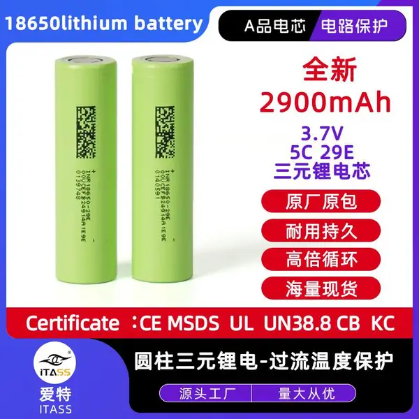 DMEGC 18650-29E 3.7V 2900mAh 3C NCM 电池 1000 次循环 -20~60C 适用于电动自行车、小型家用电器和园林工具