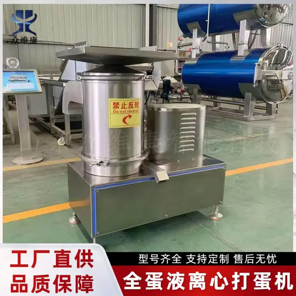 工业蛋壳蛋液离心机 商用鲜鸡蛋大用量磕蛋机 烘焙糕点全蛋液打蛋机