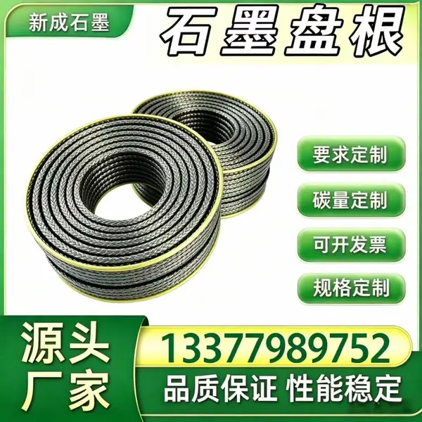 源头厂家玻纤镍丝石墨盘根 电厂辅机阀门工业密封盘根绳 耐饱和高压蒸汽支持特殊定制