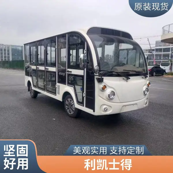 LG6145K 14 座电动观光车 可供景区园区载客游览车使用